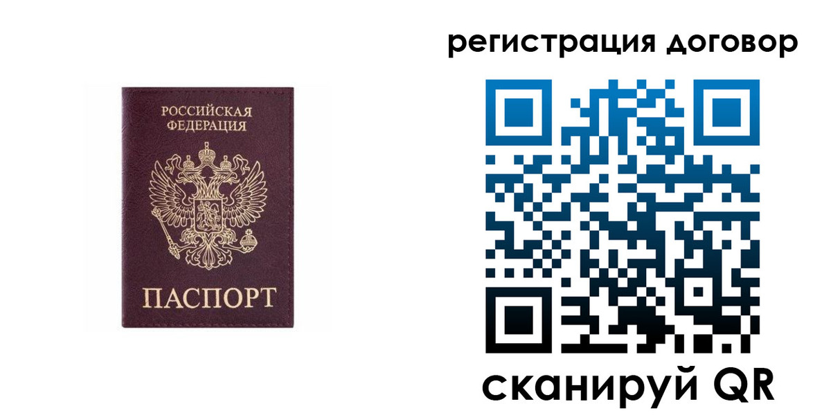 купить прописку в Богородске