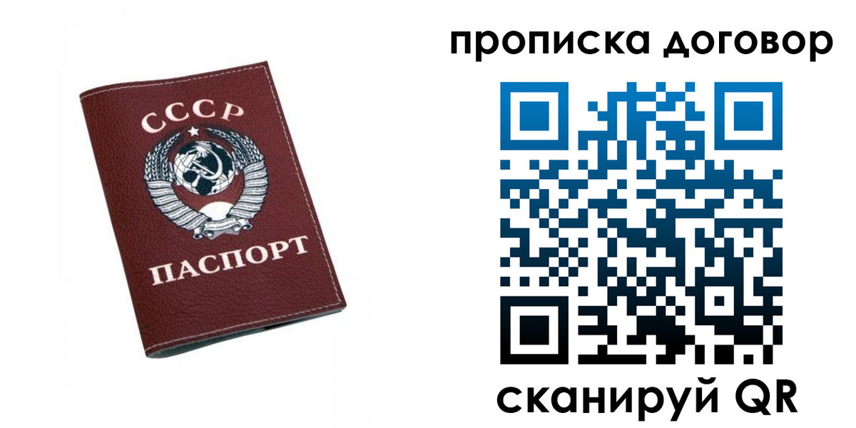 прописка ребенка в Богородске