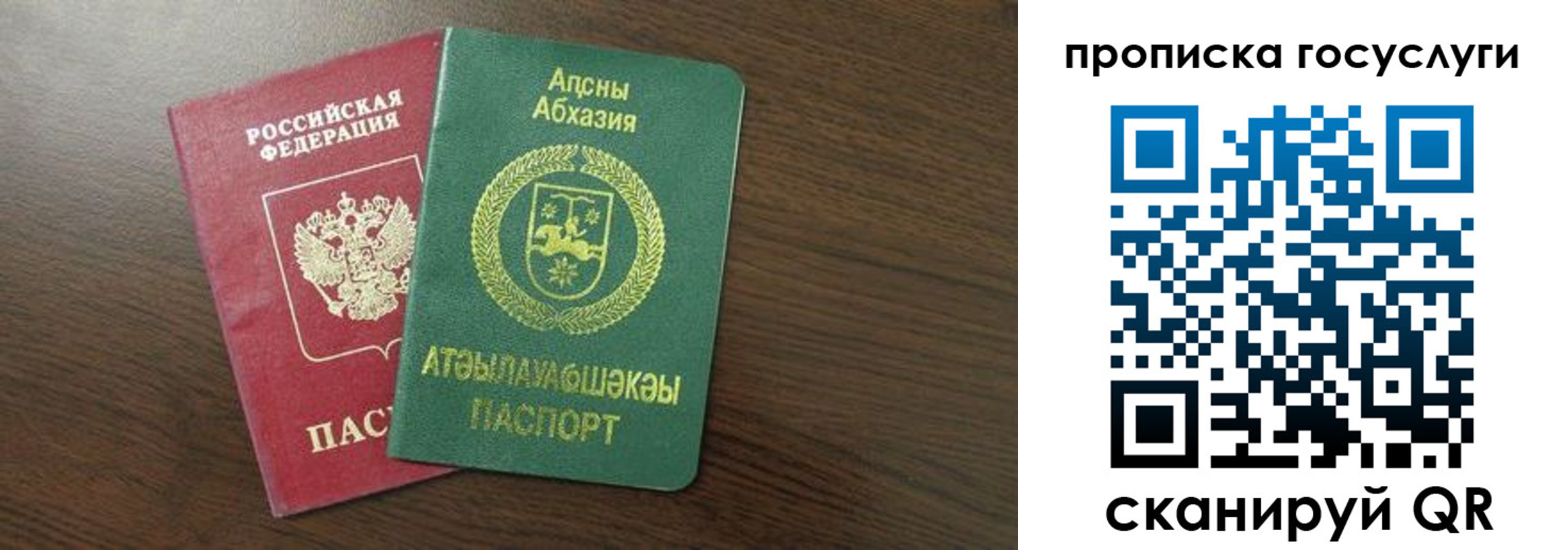 где прописаться в Богородске