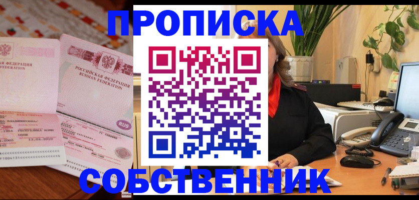 временная регистрация адрес в Богородске